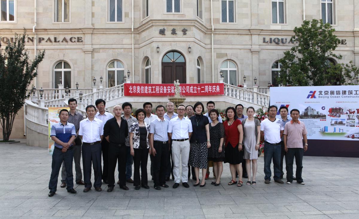 KY.COM-开云(中国)十二周年庆典活动